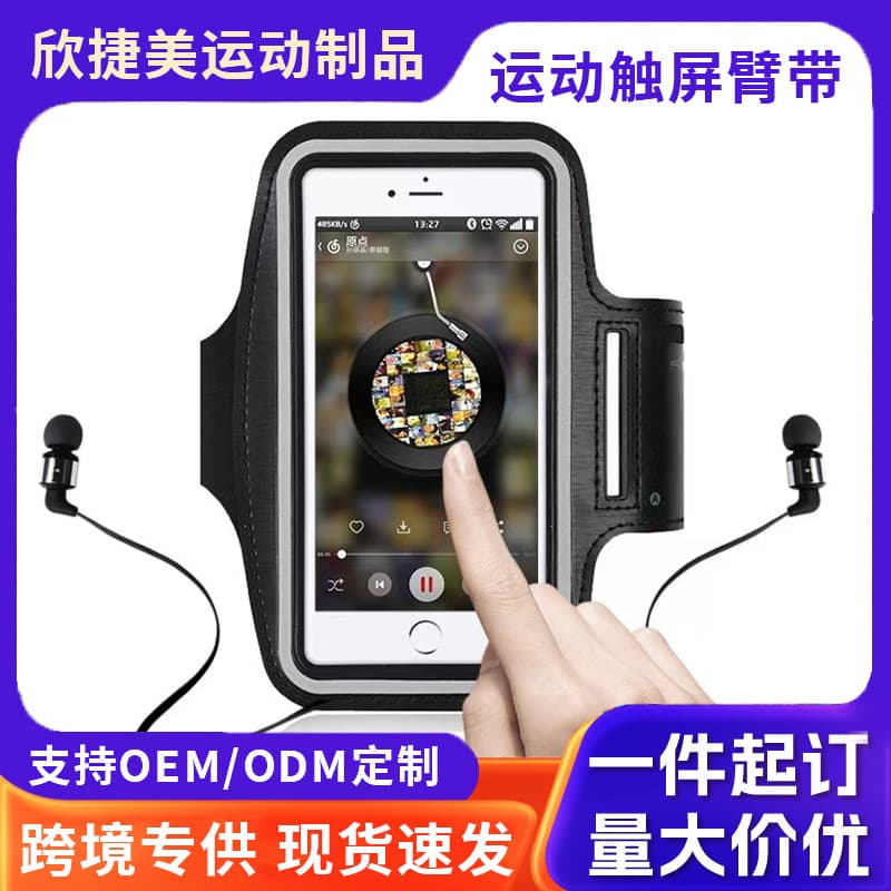 Outdoor Sports Armband Phone Holder for Men and Women, Waterproof Multifunctional Easy-Touch Screen Fitness Running Wrist Strap