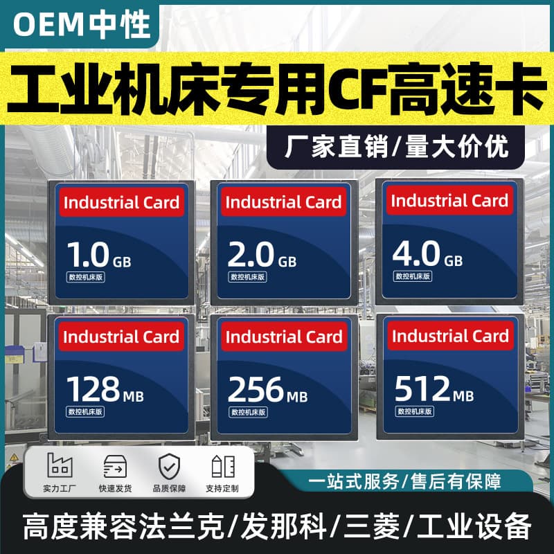 Industrial Grade CF Card 2G Memory Card for CNC Machine Control Advertising Kiosk Storage Card High Speed Class6 Read Write