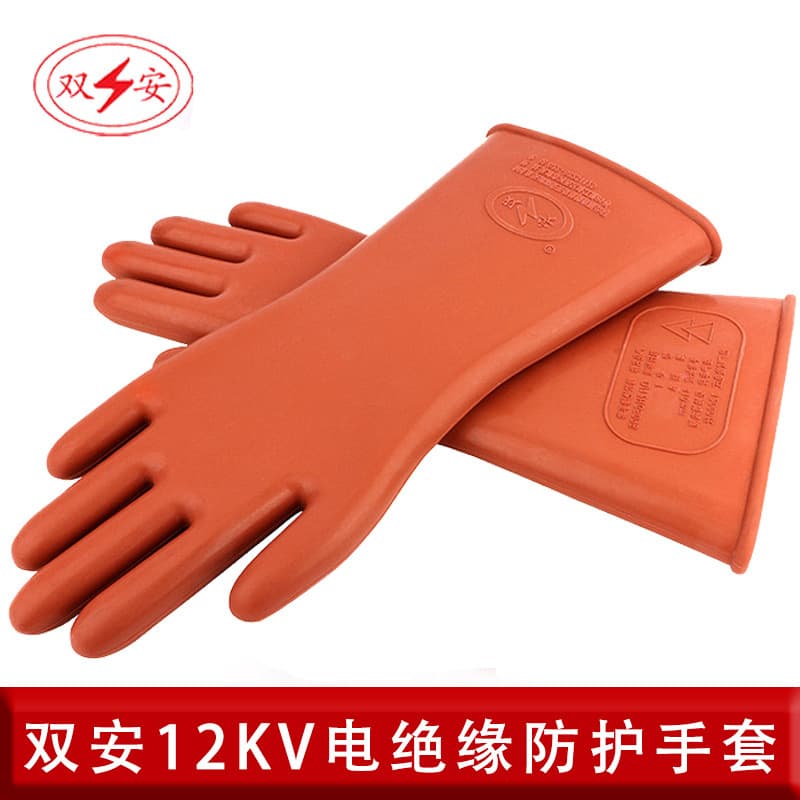 Shuang'an brand 12KV rubber insulating gloves, high-voltage live-line working protection, electrician special power maintenance anti-electric shock.