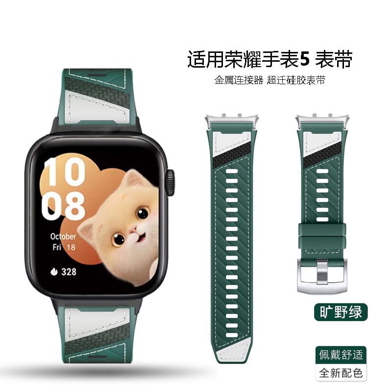 Applicable to Honor Watch 5 wilderness green strap Honor Watch 5 green and white two-color composite metal connector strap