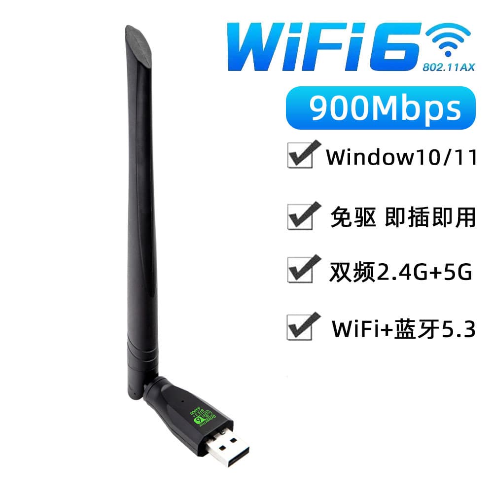 WiFi6 wireless network card driver-free 900M dual-band computer USB network receiving transmitter 5.3 Bluetooth adapter