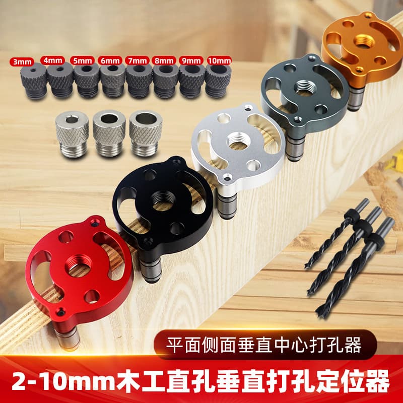 2-10mm vertical positioning hole punch, straight hole punching hole opener, round hole woodworking drilling tool
