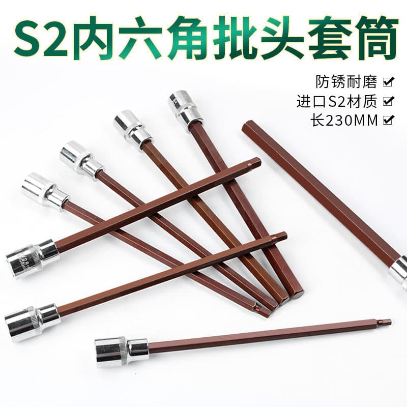 Inner hexagonal socket wrench set 230mm extended large fly 1/2 pressure batch socket inner hexagonal screwdriver socket head