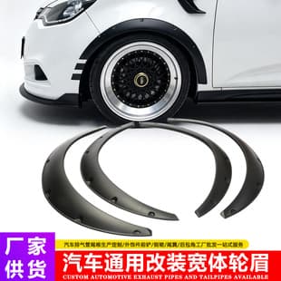 Universal Car Modification Wide Body Fender Trim for Sedan SUV Off-Road Vehicle Wide Decorative Fender Mud Flap