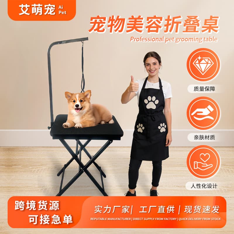 New Portable Foldable Pet Grooming Table, Compact Home Use for Small Cats and Dogs, Blow-Drying and Trimming Table, Bathing Station