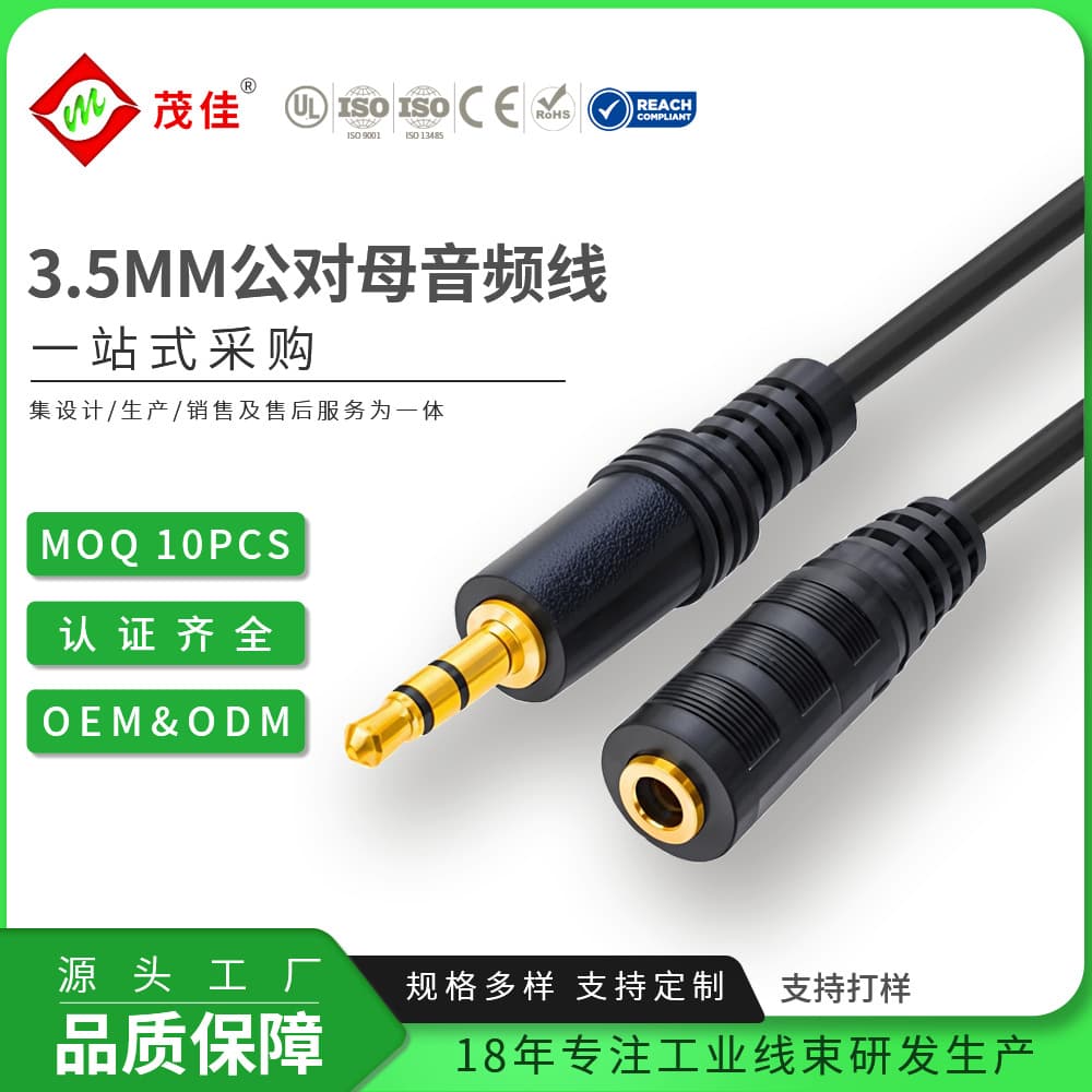 Hot-Selling 3.5mm Male to Female Stereo Audio Extension Cable Gold-Plated AUX Direct Supply Customizable
