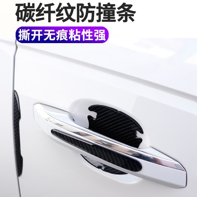 Car Door Anti-Collision Strip, Door Corner, Door Handle Decoration, Rearview Mirror, Wheel Arch Anti-Scratch Carbon Fiber Door Bowl Sticker