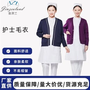Nurse Cardigan Medical Warm Cardigan Knitted Cardigan Open Front Navy Blue Wool Cardigan Pharmacy Clinic