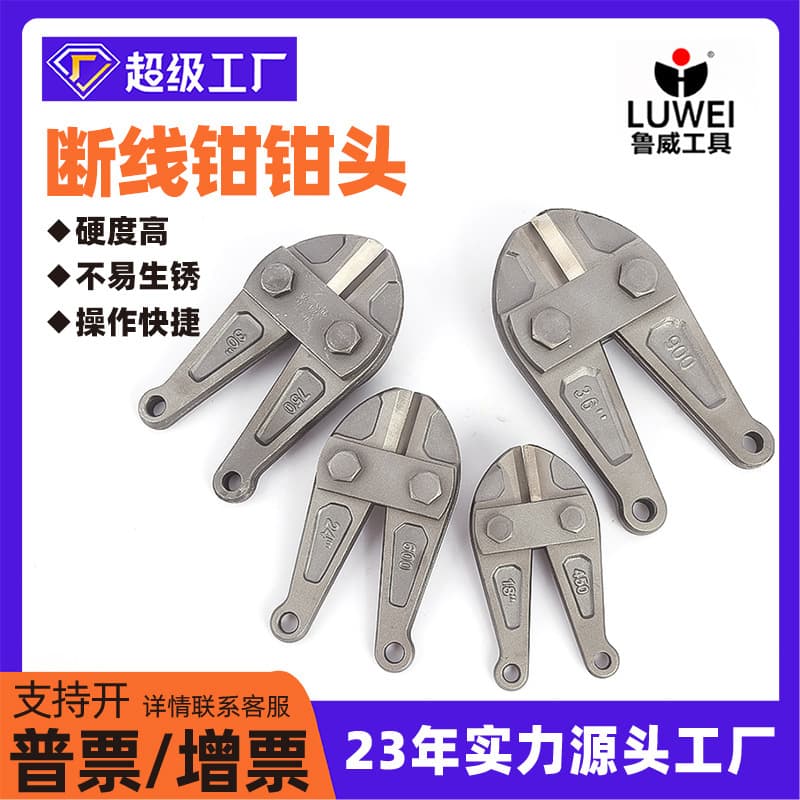 Factory Supply Luwei Bolt Cutter Head T8 Steel Flat Mouth Manual Bolt Cutter Head European Bolt Cutter Head T8 Steel