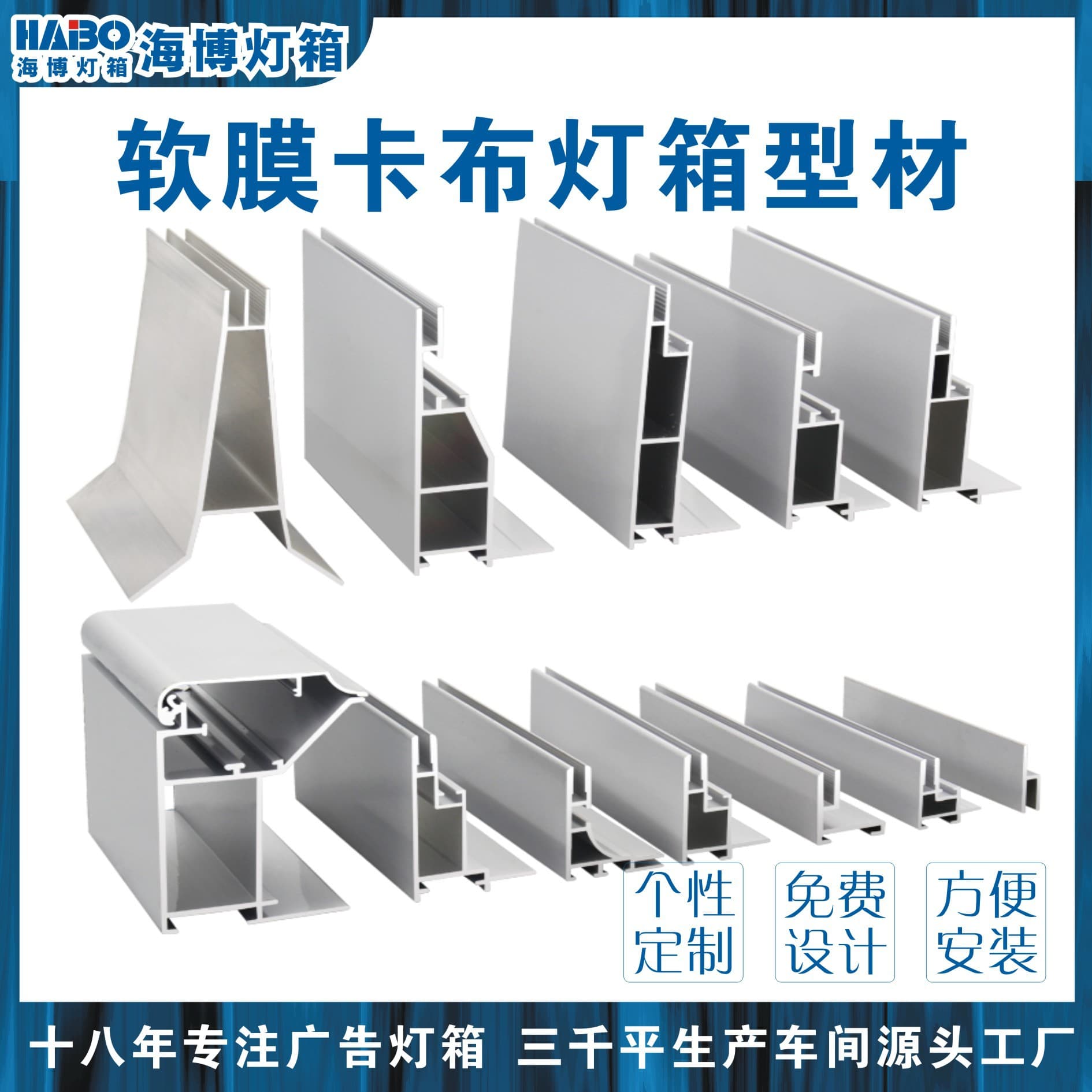 Fabric Light Box Profiles, UV Soft Film Frame, Double-sided Fabric Stretching Aluminum Alloy Ceiling, Frameless H-shaped Keel Groove Signage