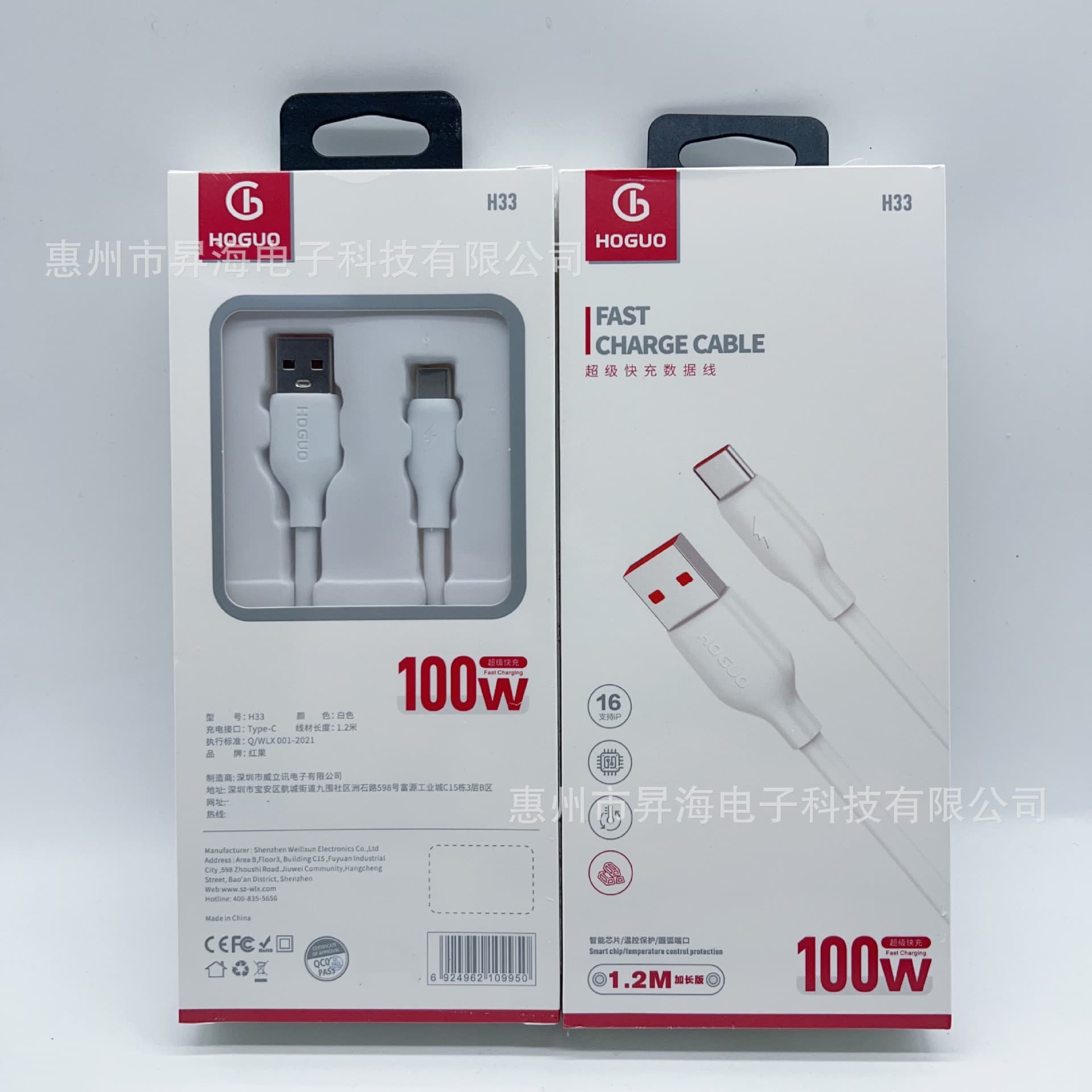 Hongguo 1.2m super flash charging 100w data cable suitable for Apple Huawei oppo Xiaomi vivo charging cable