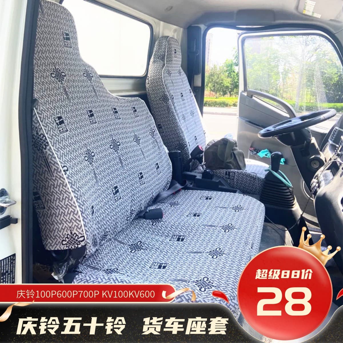 Fits Qingling Isuzu 100P 600P Double Row 700P KV600 KV100 4K Lingka Wing Release EC5 Truck