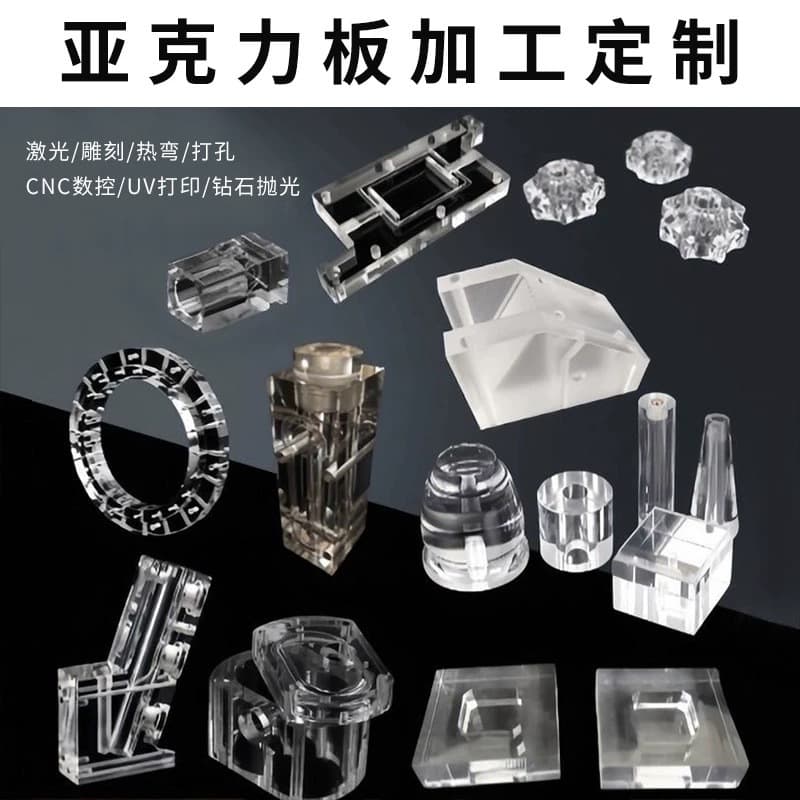 Acrylic transparent PMMA organic glass display stand laser cutting and engraving UV screen printing and bending non-standard customization