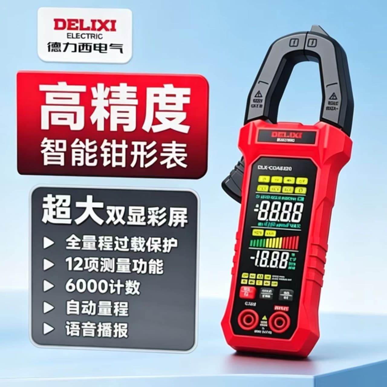 Delixi Digital Clamp Multimeter for Electricians High Precision Fully Automatic Clamp Current Meter DC Universal Meter