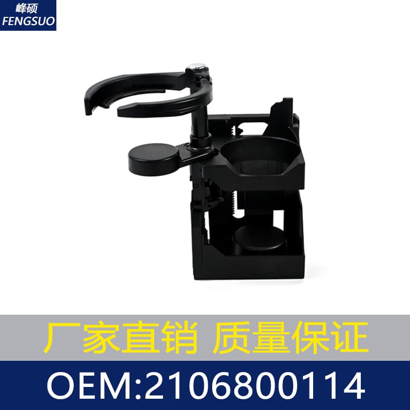 Compatible with 1996-2003 Mercedes-Benz E300 E320 Car Cup Holder Beverage Holder 2106800114