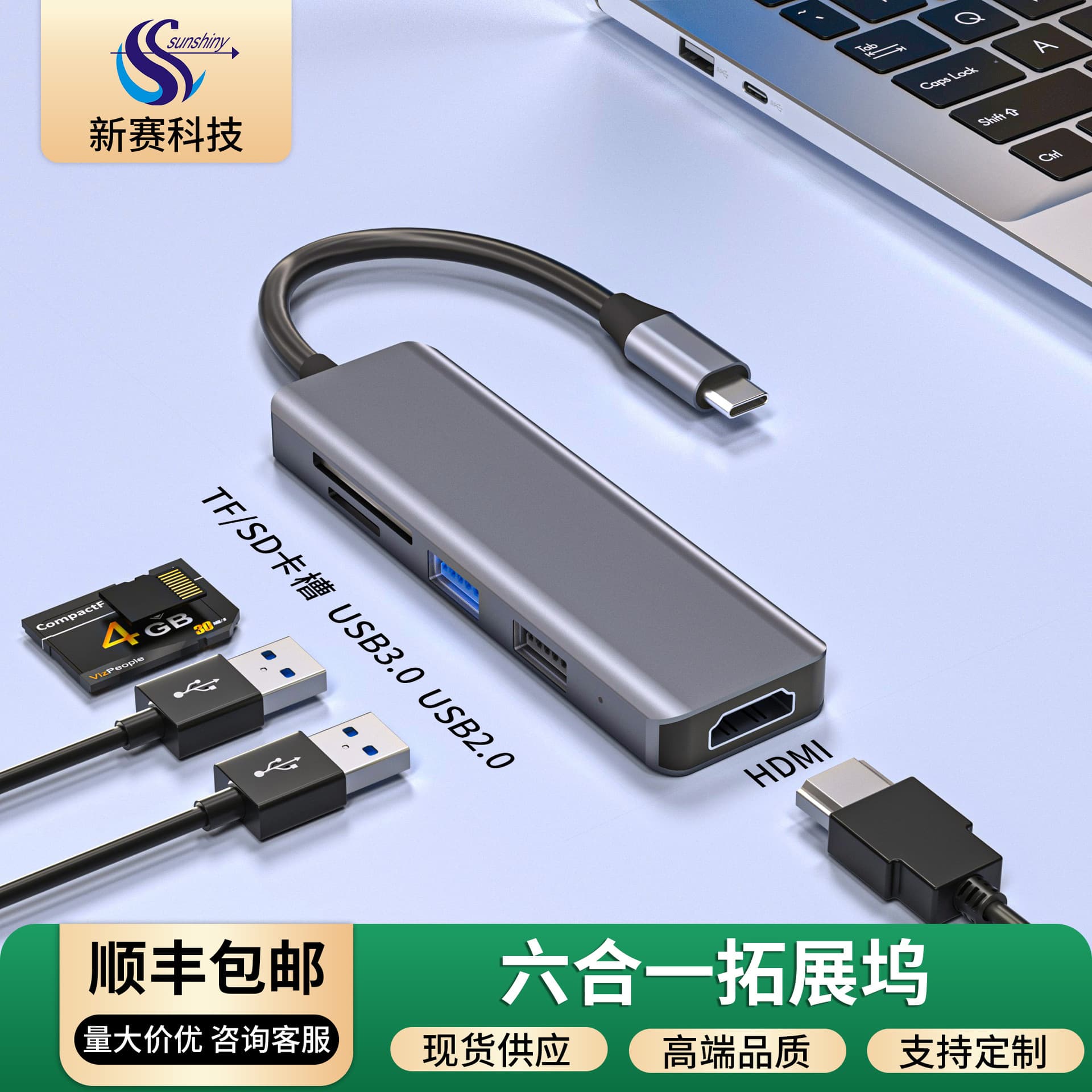 Six-in-one docking station type-c aluminum alloy shell hub sdtf card reader HDMI screen projection usb docking station