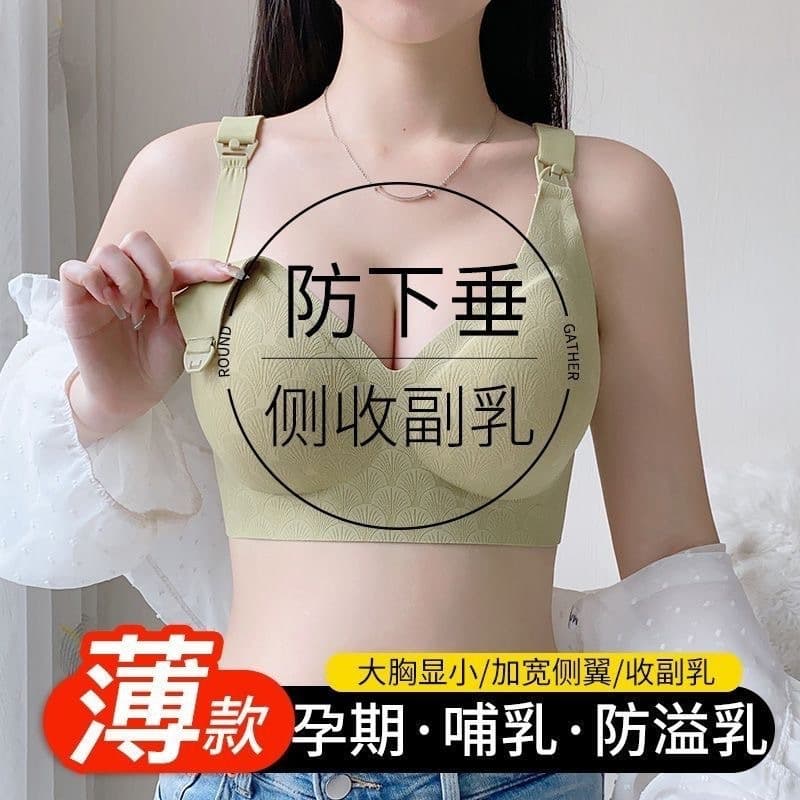 Nursing bra anti-sagging push-up postpartum breastfeeding special summer pregnant women dual-use large size thin bra