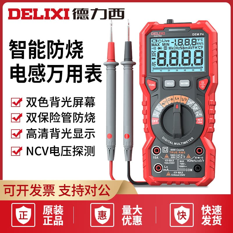 Delixi Electric intelligent anti-burn inductance multimeter digital high-precision fully automatic maintenance can measure the true effective value