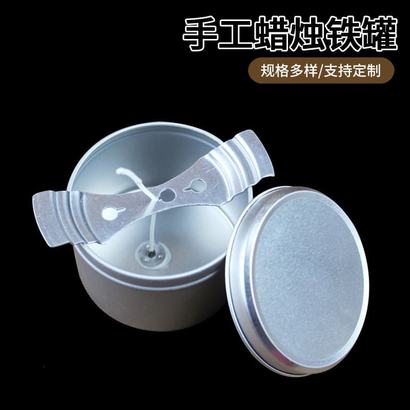 Handmade DIY Candle Making Materials round Iron Box Wax Candle Storage Container Anti-oxidation Durable Mouth Iron Canister