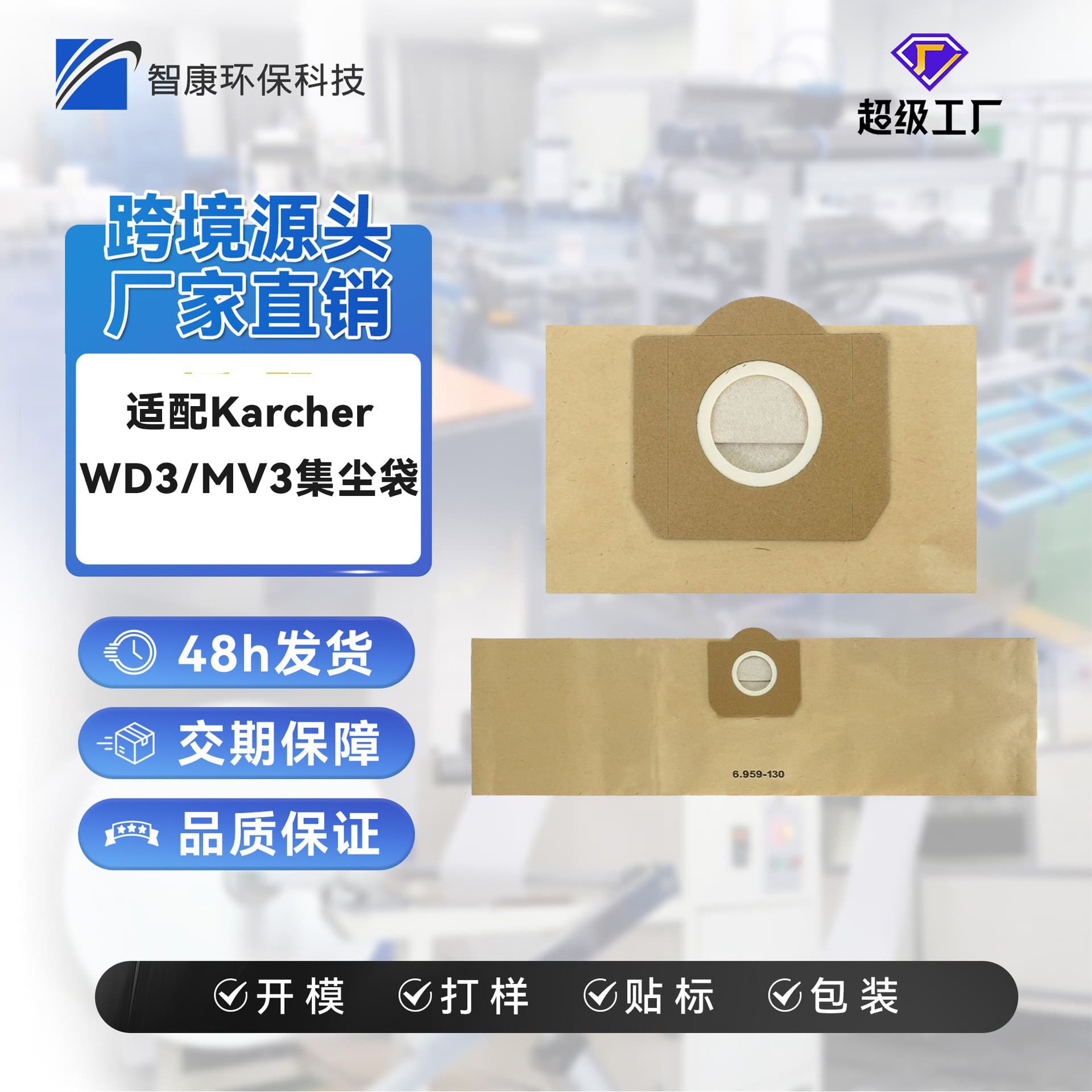 Suitable for Karcher WD3 MV3 6.959-130 vacuum cleaner accessories dust collection bag
