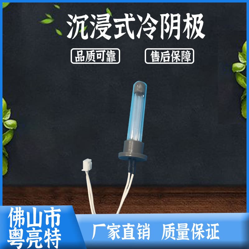 Cold Cathode Waterproof Ultraviolet Sterilization Lamp Tube, Purifier for Water Dispenser and Small Appliances, UV Disinfection Tube