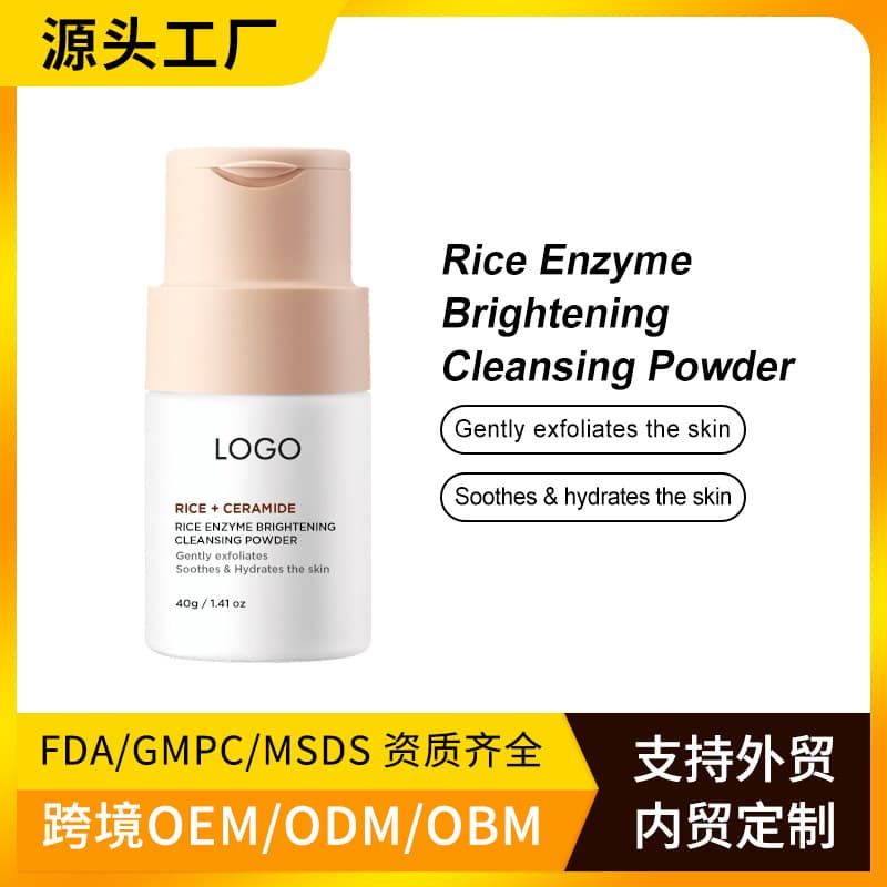 US TikTok Hit OEM Rice Enzyme Brightening Cleansing Powder Cleaning Powder Cross-border Customization