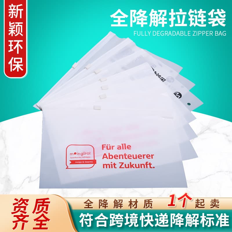 Fully biodegradable zipper bag manufacturer, white frosted self-sealing bags for clothing/socks packaging, customizable eco-friendly options