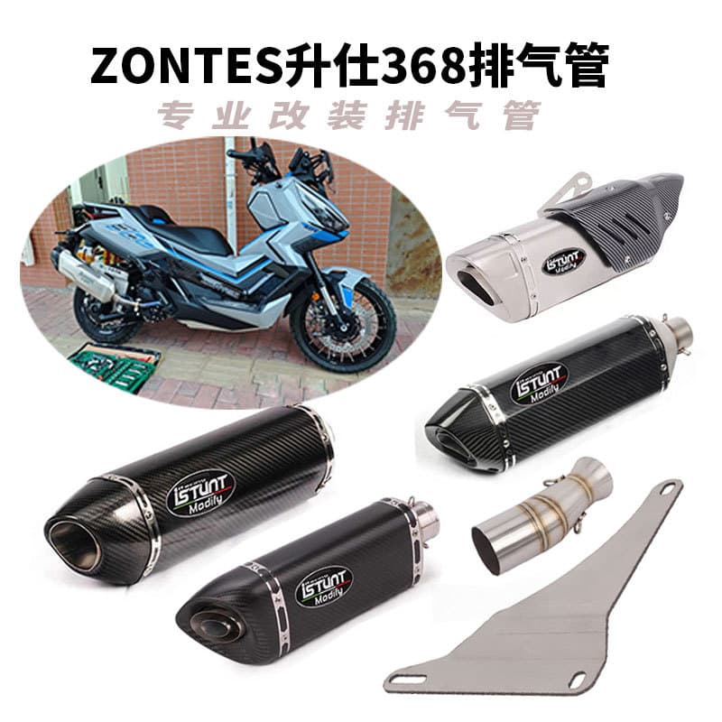 Exhaust Pipe Modification for ZONTES 368D/E/M/K/G - Mid and Rear Section Exhaust Pipe for ZONTES 368