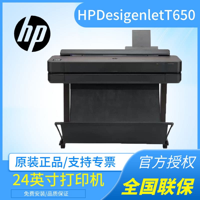 HP HP DesignJet T650 24-inch A1 Large-Format Inkjet Plotter Network Printing