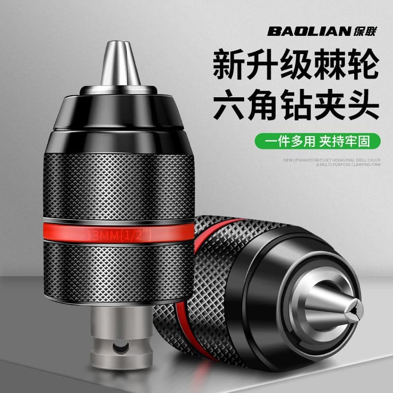 Electric Wrench Adapter Hand Drill Air Impact Wrench Chuck Universal Ratchet Self-Locking Adapter Pistol Drill Universal Accessories