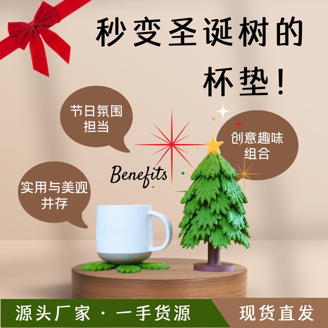 Personalized Christmas Tree Coaster Set, Creative Home Decor, Christmas Holiday Gifts Wholesale