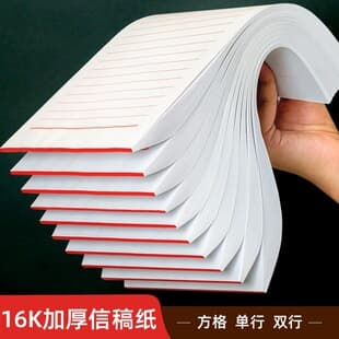 Thickened Large Size Letter Paper Single Line Letter Paper Composition 400 Words Tearable Letter Paper Sticky Note Paper Student Draft Paper