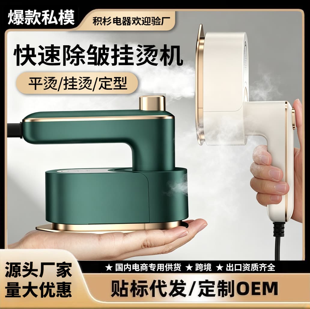 Cross-border Handheld Steam Iron Portable Garment Steamer for Home Use Small Electric Iron Dry Ironing Wrinkle Remover