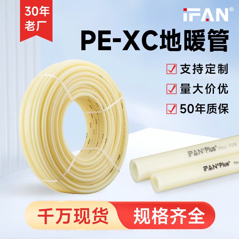 Factory Direct PEX-C Underfloor Heating Pipe Cross-linked Polyethylene High Temperature Resistant PEX Geothermal Pipe Oxygen Barrier Eco-friendly Heating Pipe