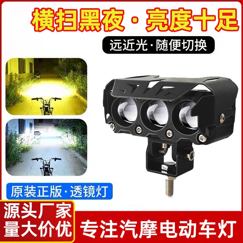 Motorcycle Spotlight Two-Color LED Headlight Three-Eye Spotlight High/Low Beam Waterproof Electric Motorcycle Headlight Modification