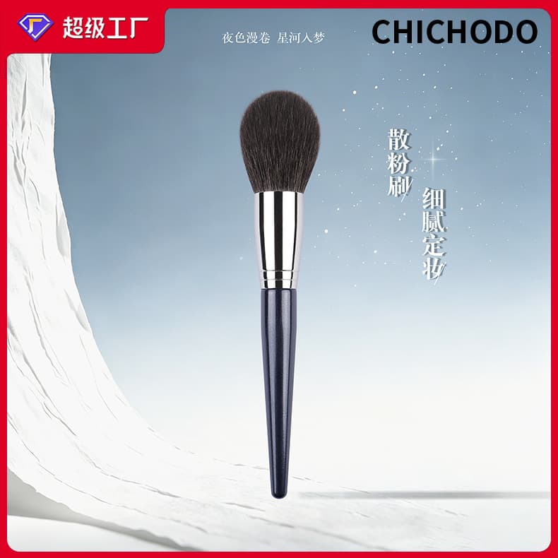 Fine Goat Hair Large Powder Brush Blush Brush Single Makeup Tool Soft Bristle Foundation Brush Cangzhou Makeup Brush