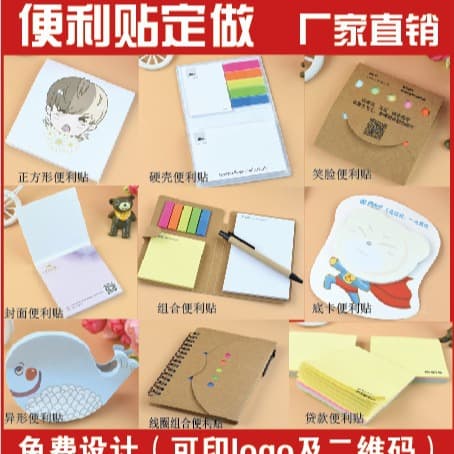 Manufacturer Direct Supply Custom Sticky Notes with Logo Printing and Pattern Design