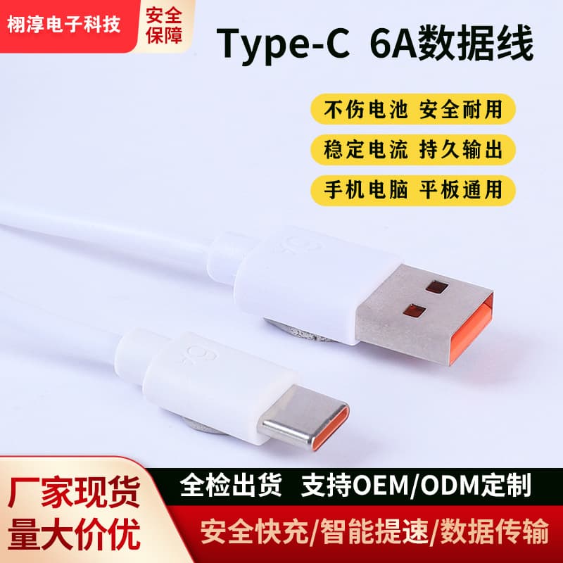 6a data cable orange type-c supports super fast charging mobile phone cable suitable for Huawei 66w charging cable wholesale