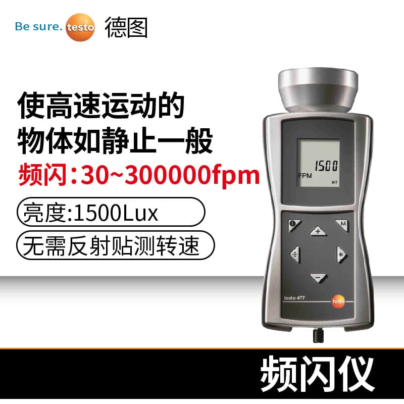 Testo 477/476 handheld stroboscope, digital display tachometer, high-brightness LED tachometer for measuring rotational speed.