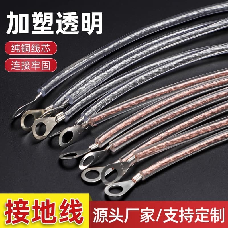 6 square flange crossing wire, tinned copper purple copper braided terminal wire, anti-static full copper conductive bridge grounding wire