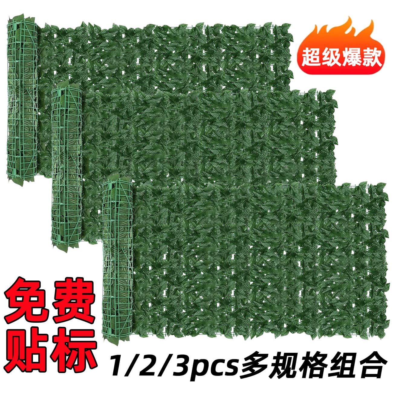 Simulated fence net, simulated green plants, decorative garden fence, decorative telescopic fence, outdoor artificial fence leaves