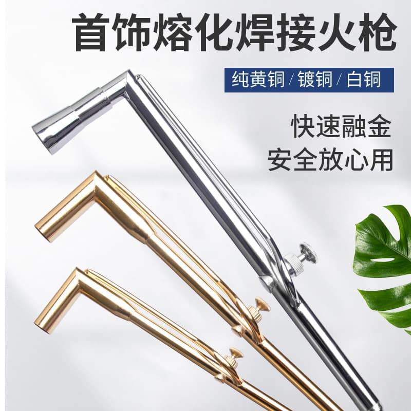 Pure copper torch, copper welding torch, gasoline, white flame, blowpipe; tools for melting and welding gold, silver, and copper jewelry.