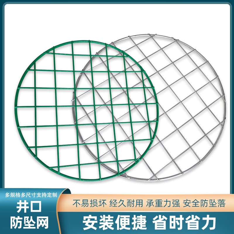 Manhole cover anti-fall net, manhole, municipal sewage, power and communication well steel wire anti-fall net, sewer inspection well anti-fall net