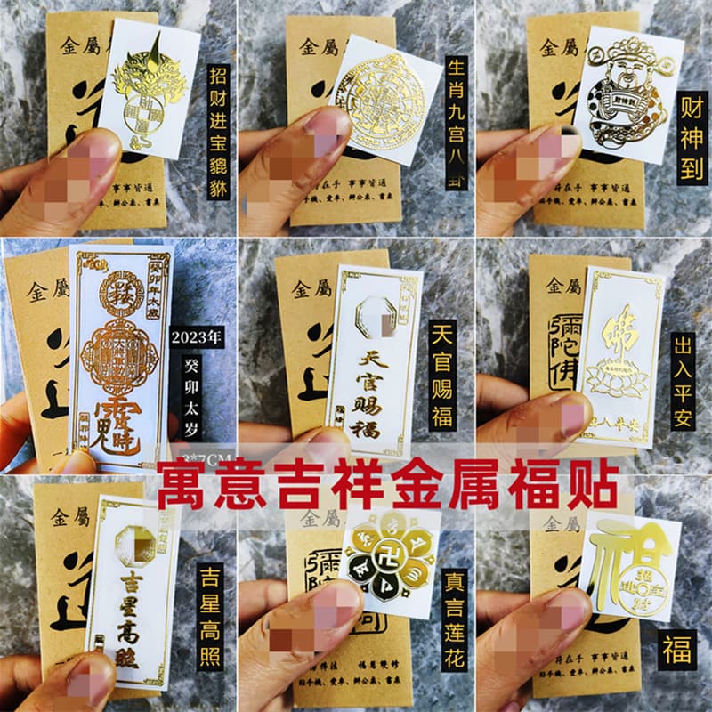 Metal Mobile Phone Sticker 2024 Year The Tiger Fortune Sticker For Car Office Desk Door Metal Packaging