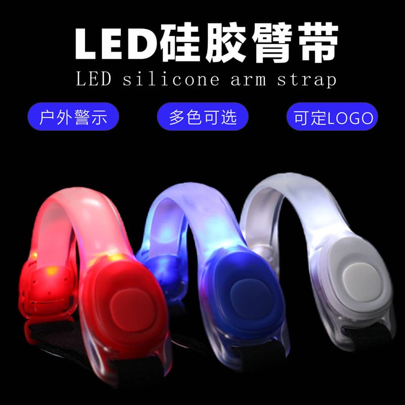 LED glowing silicone armbands, night-light armbands for cheering, reflective armbands for night running, factory direct supply
