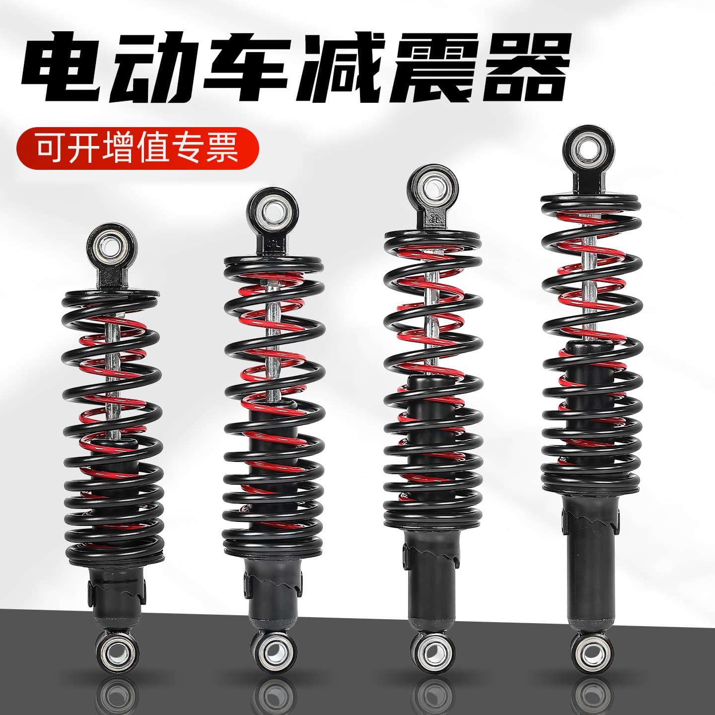 Electric Vehicle Parts E-Motorcycle Battery Scooter Cool Car Scooter Rear Modified Shock Absorber Thickened Dual Spring Shock