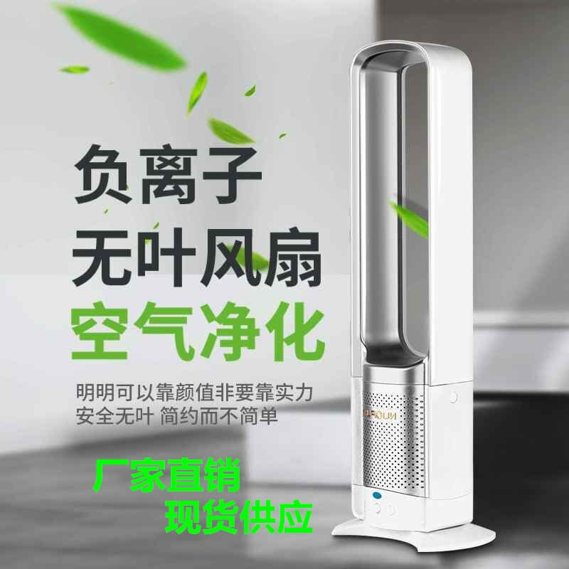 Amazon cross-border e-commerce Dyson 110V bladeless air purifier floor fan, 32-inch, remote control fan.