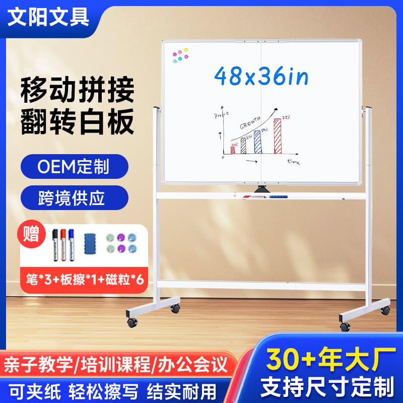 Cross-Border Teaching and Training Mobile Stand Magnetic Whiteboard for Home and Office Use, Adjustable Height, Flipable Double-Sided Whiteboard