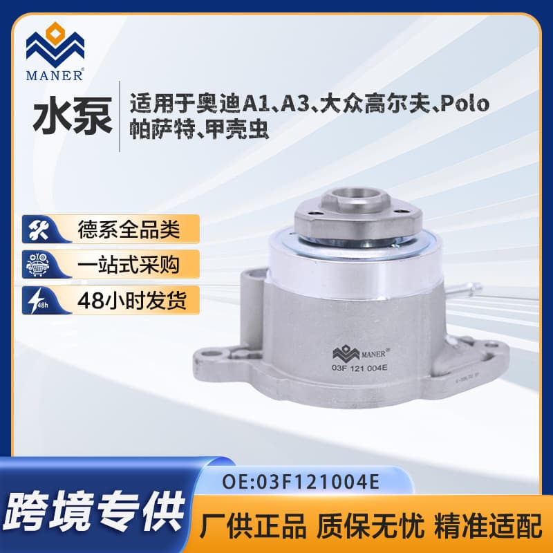 03F121004E Water Pump For VW Audi EA111 1.2TSI 2010-2018