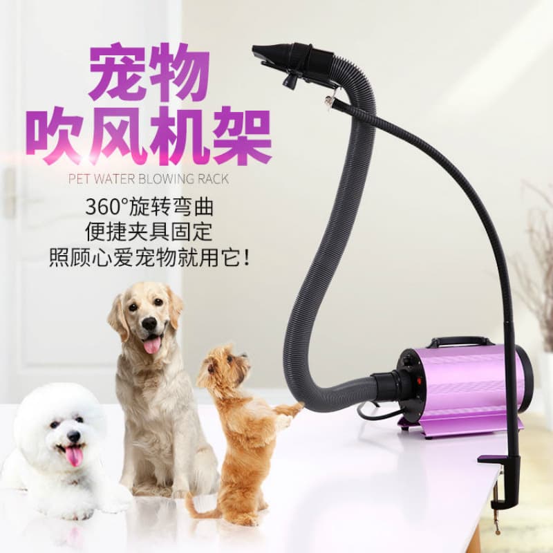 Factory direct sales of pet grooming table stands, dog hair dryer stands, and large dog blow dryer mounting brackets.